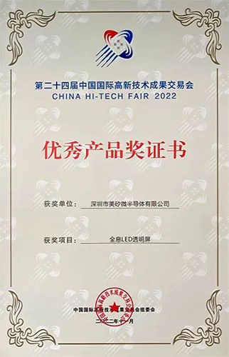 荣誉证书